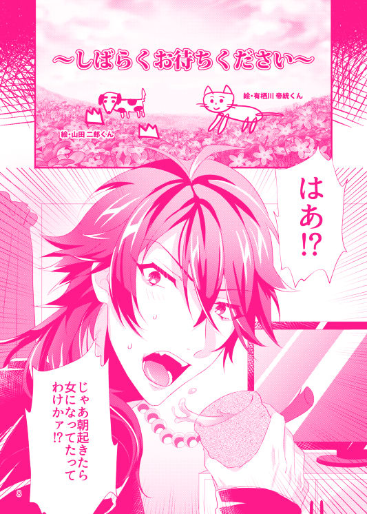 Bonnou! page 9 full