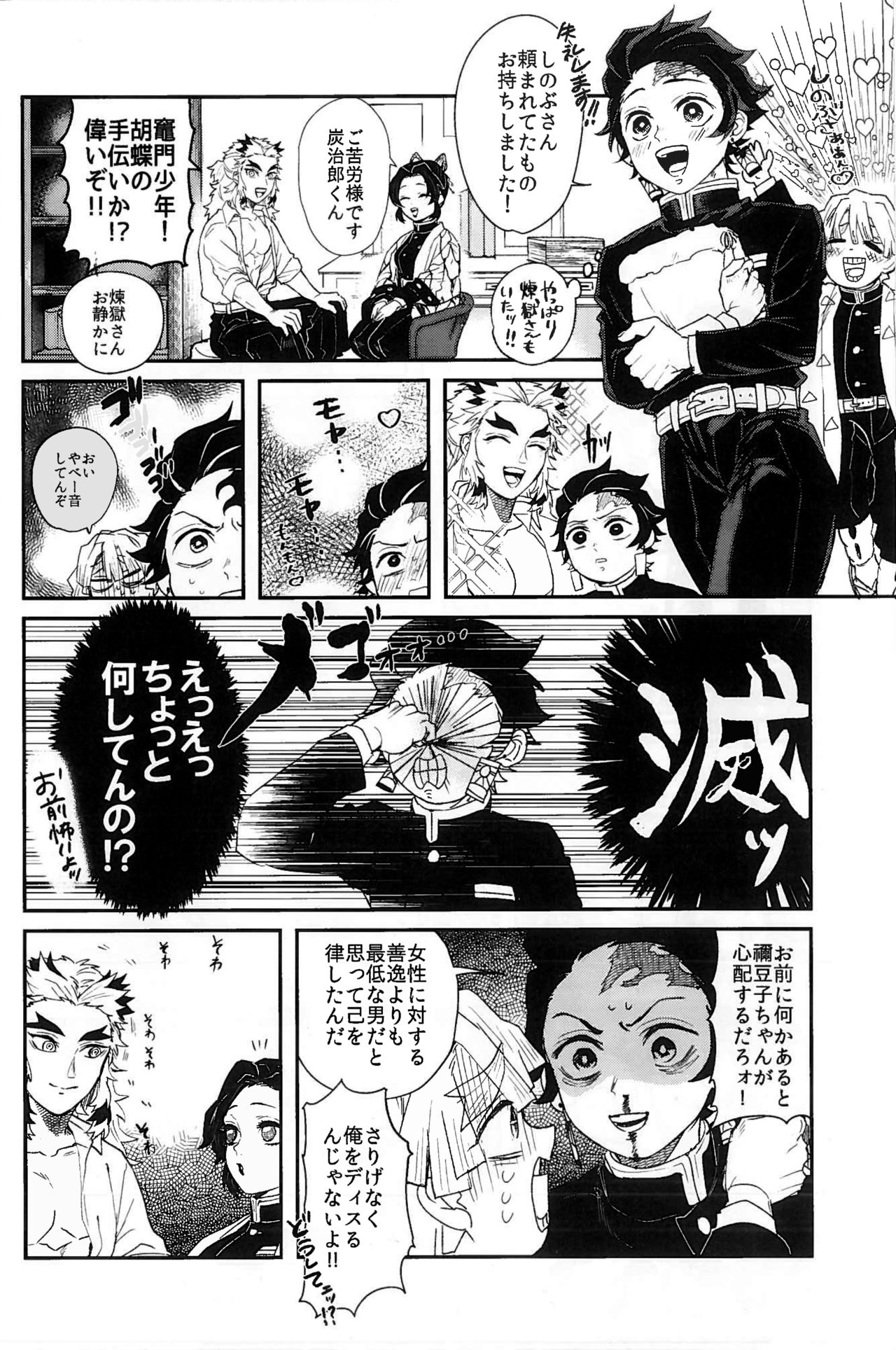 Anmari xxx Sasenaide page 8 full