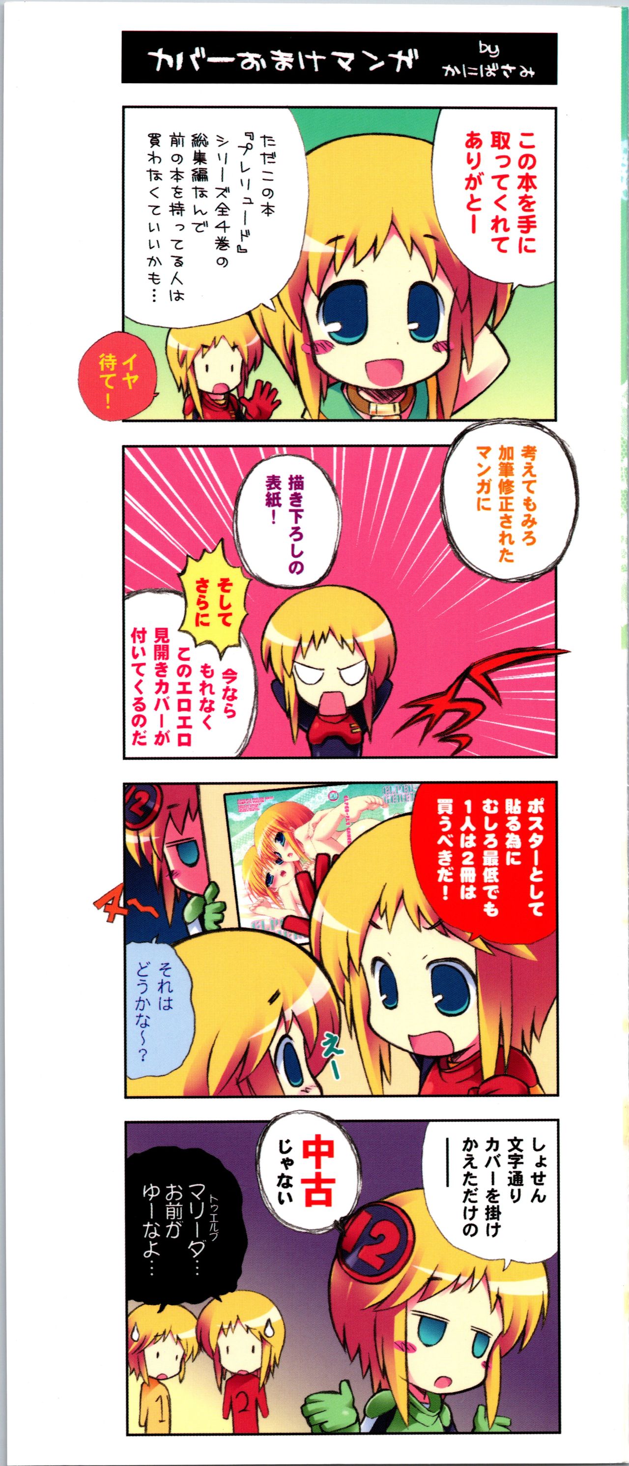 ELPEO-PLE GENERATION EVENT LIMITED EDITION page 2 full