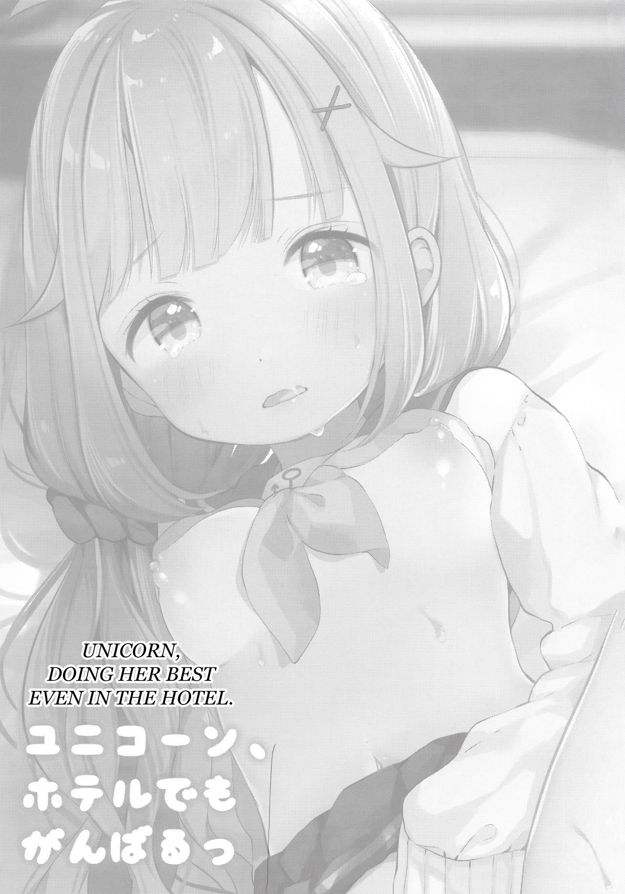 Unicorn, Hotel demo Ganbaru | Unicorn, Doing Her Best Even in The Hotel. page 2 full