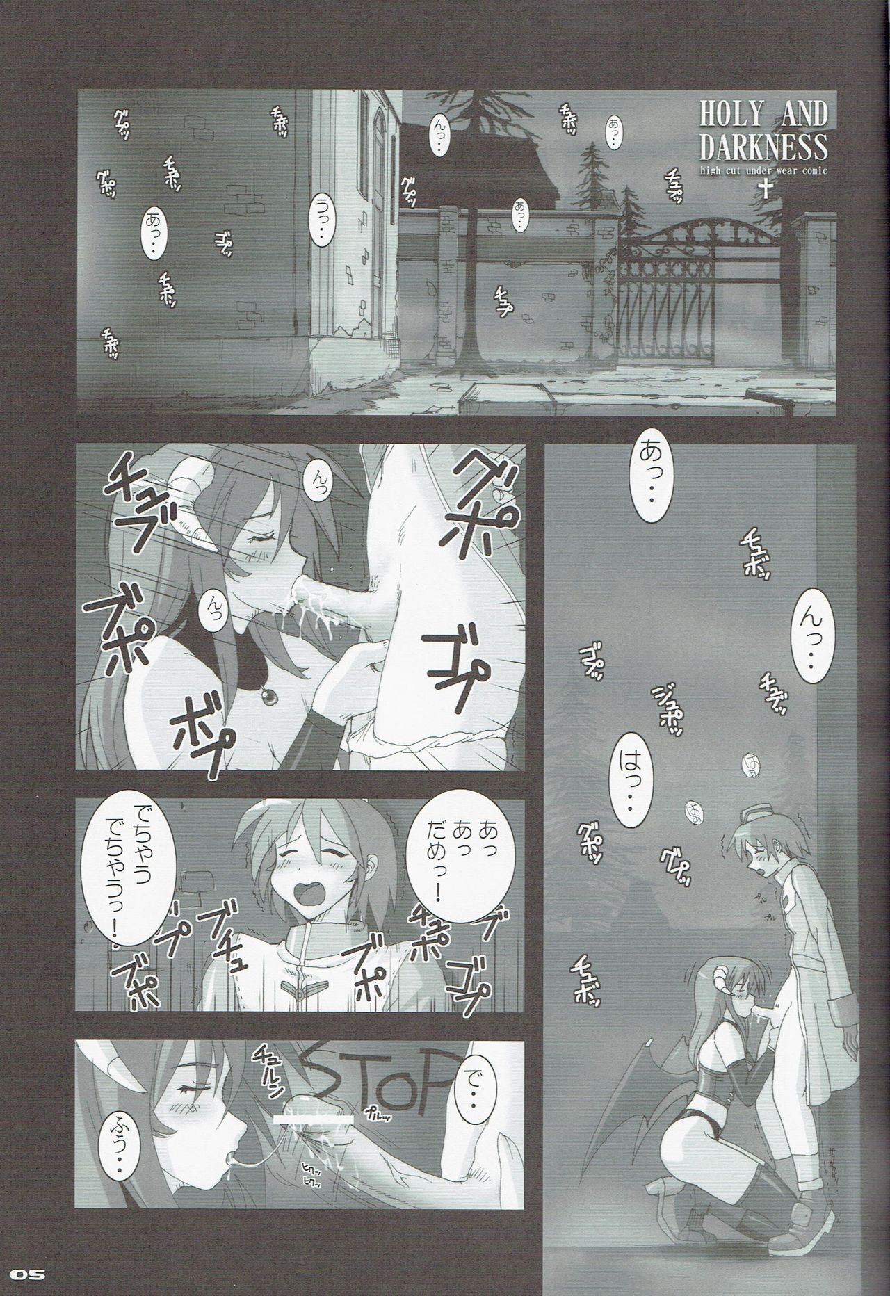 High Cut RAGNAROK 2 page 5 full