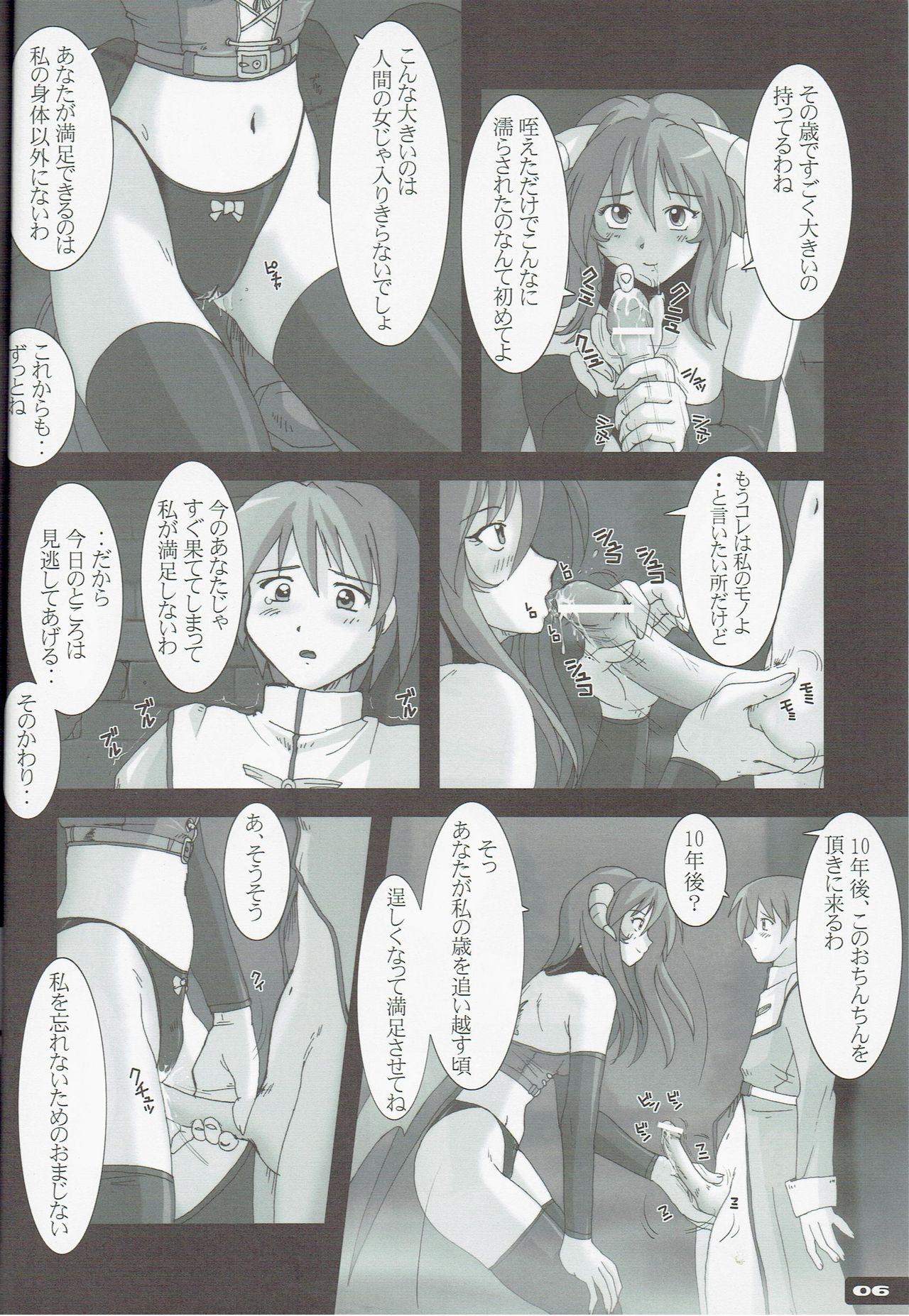 High Cut RAGNAROK 2 page 6 full