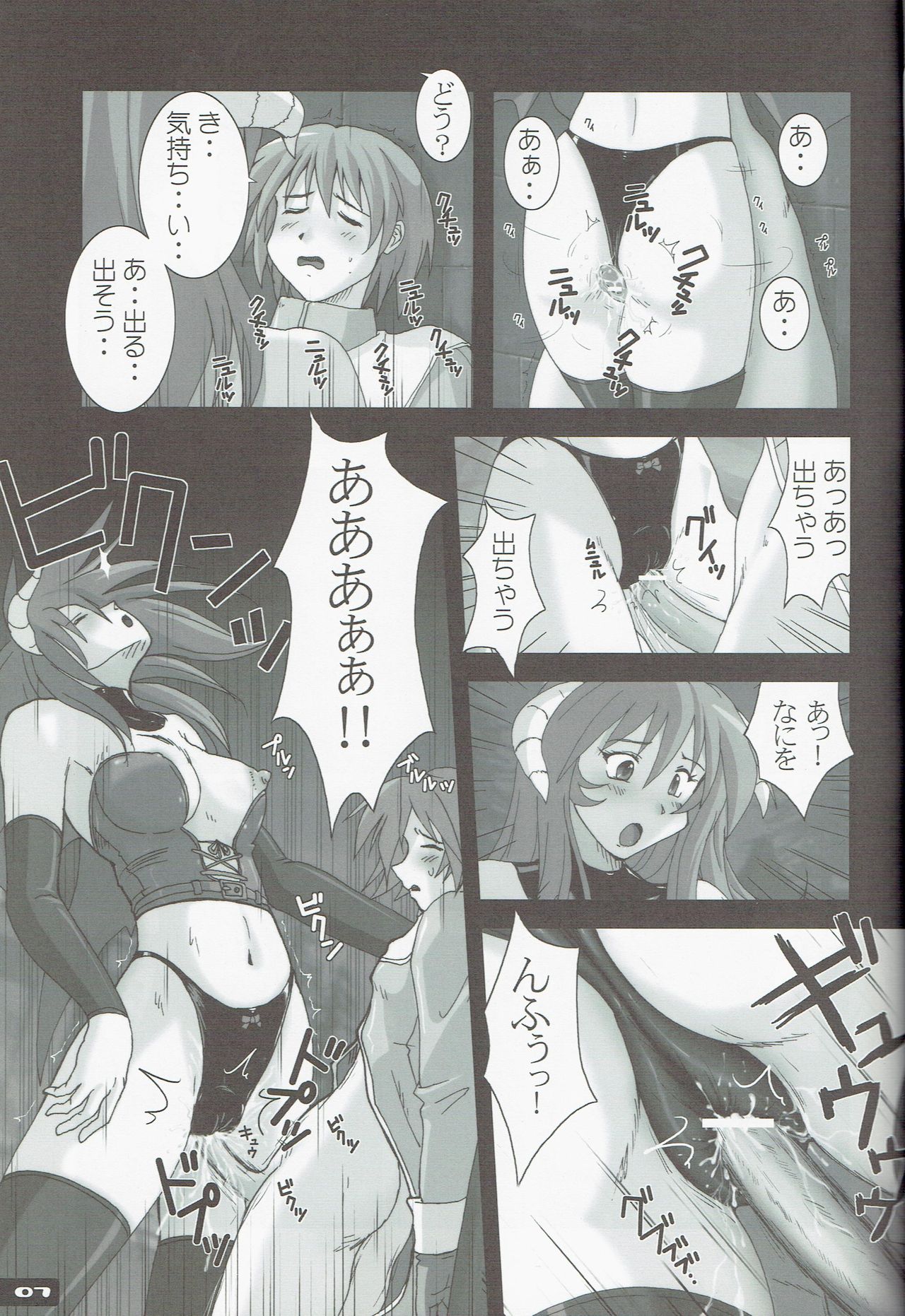 High Cut RAGNAROK 2 page 7 full