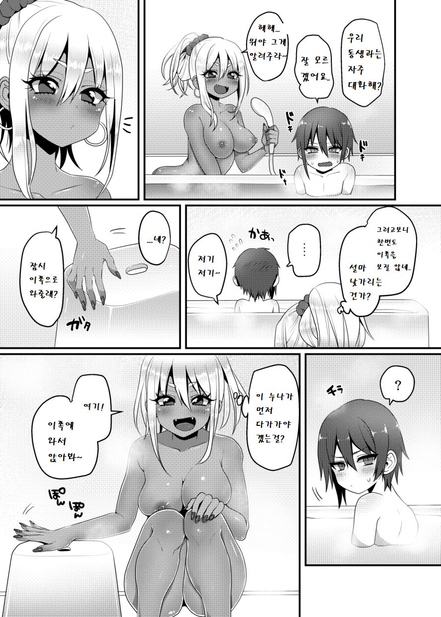 Kuro Gal-chan to Masegaki no Ecchi na Otomarikai | 흑갸루와 조숙한꼬맹이의 엣찌한 숙박회 page 8 full