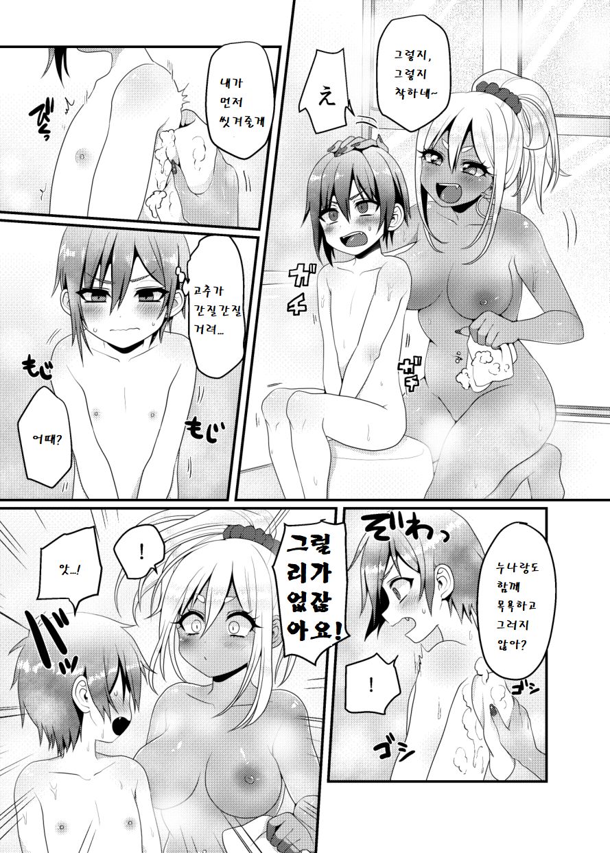 Kuro Gal-chan to Masegaki no Ecchi na Otomarikai | 흑갸루와 조숙한꼬맹이의 엣찌한 숙박회 page 9 full