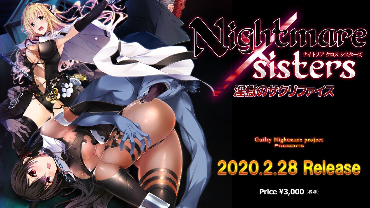 Nightmare x sisters ~Ingoku no Sacrifice~ page 1 full