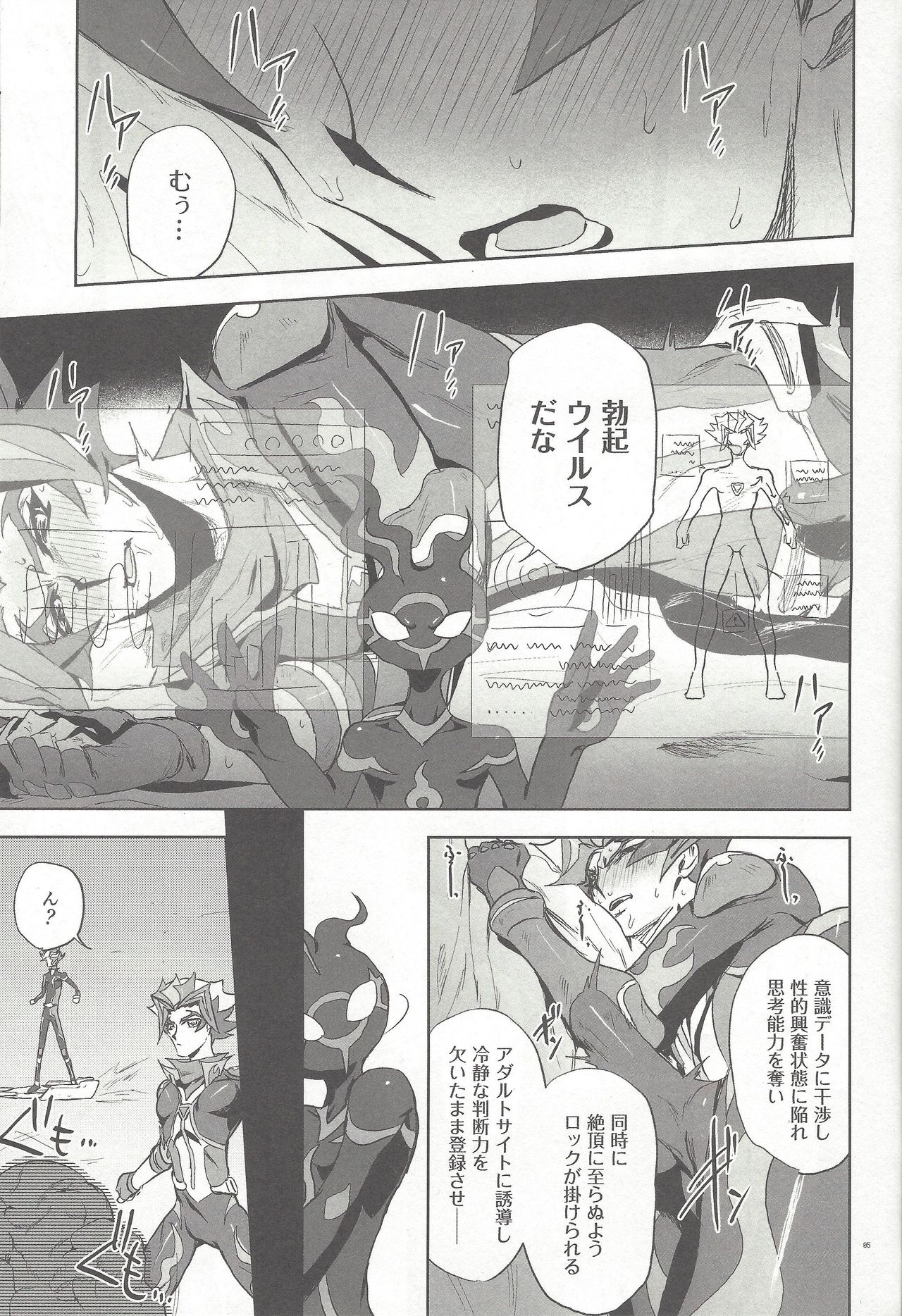 Shitashiki naka nareba koso page 2 full
