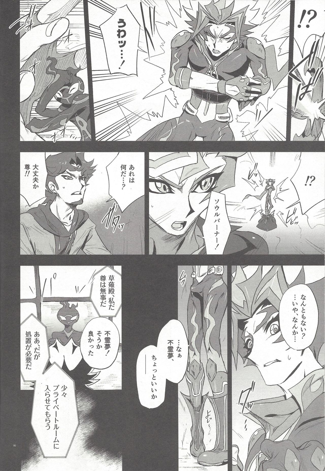 Shitashiki naka nareba koso page 3 full