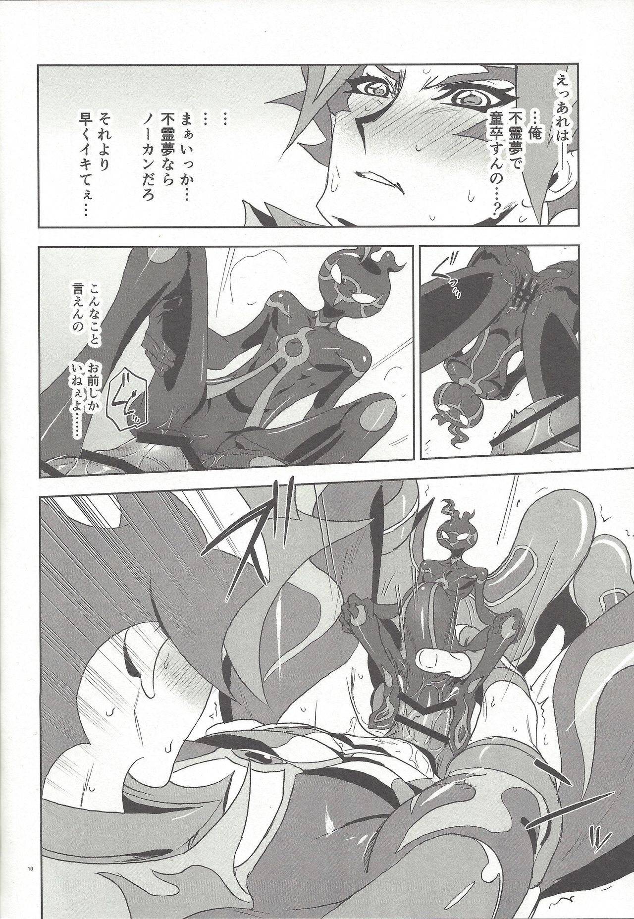 Shitashiki naka nareba koso page 7 full