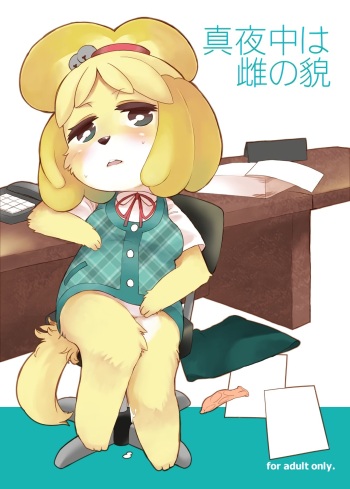 Mayonaka wa Mesu no Katachi cover