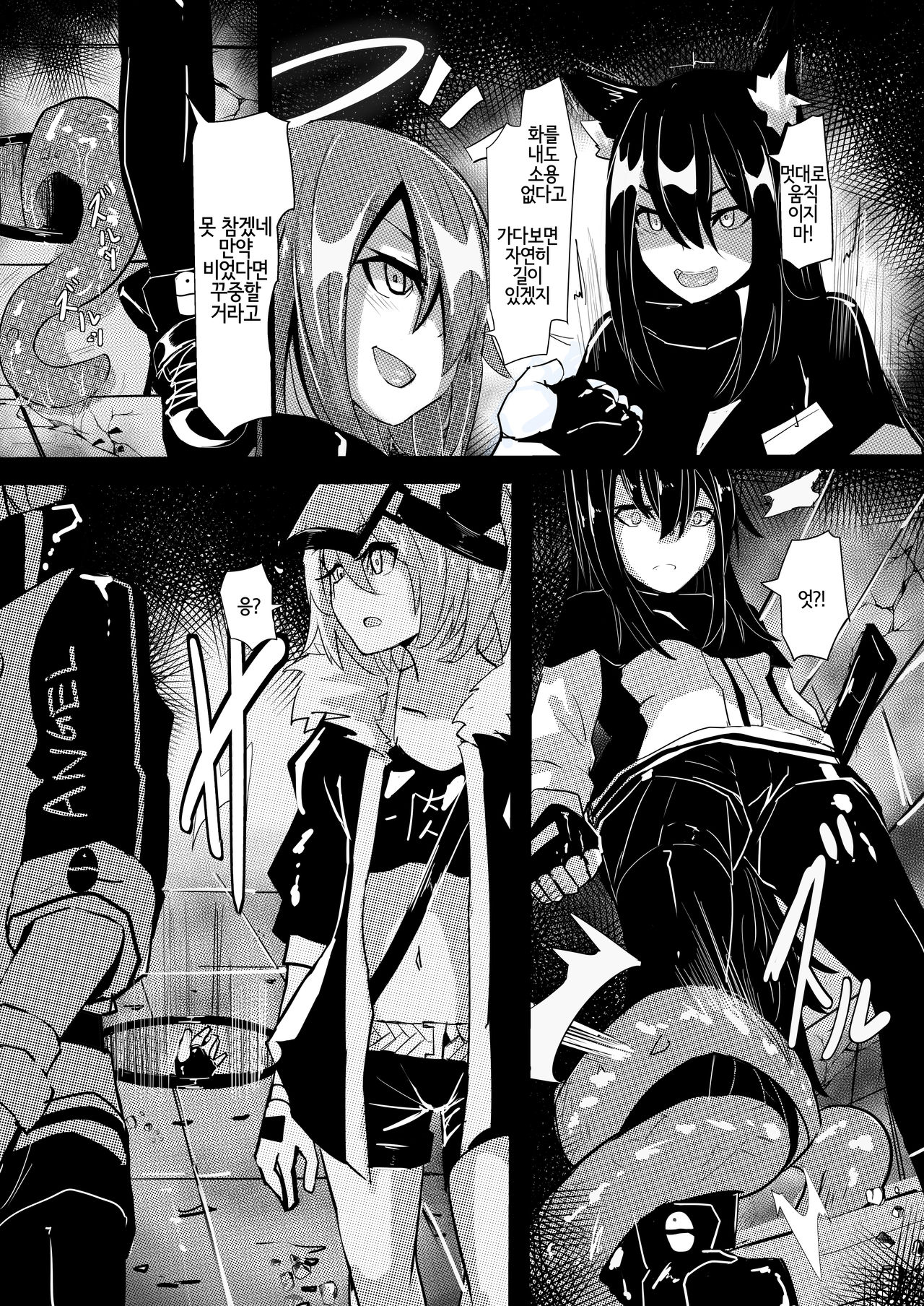 對手不過是源石蟲應該不會有問題?! page 5 full
