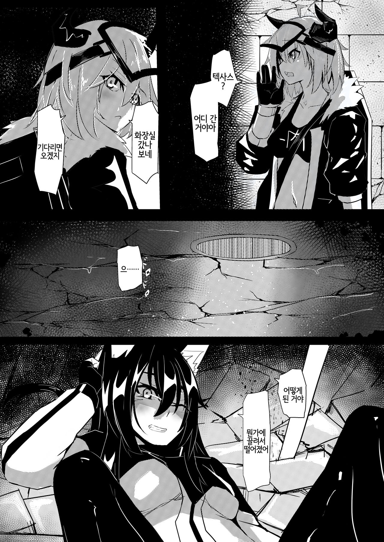 對手不過是源石蟲應該不會有問題?! page 6 full
