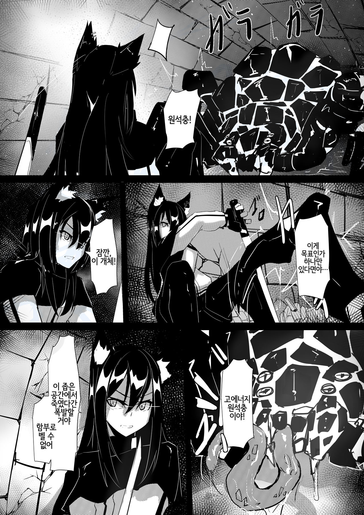 對手不過是源石蟲應該不會有問題?! page 7 full