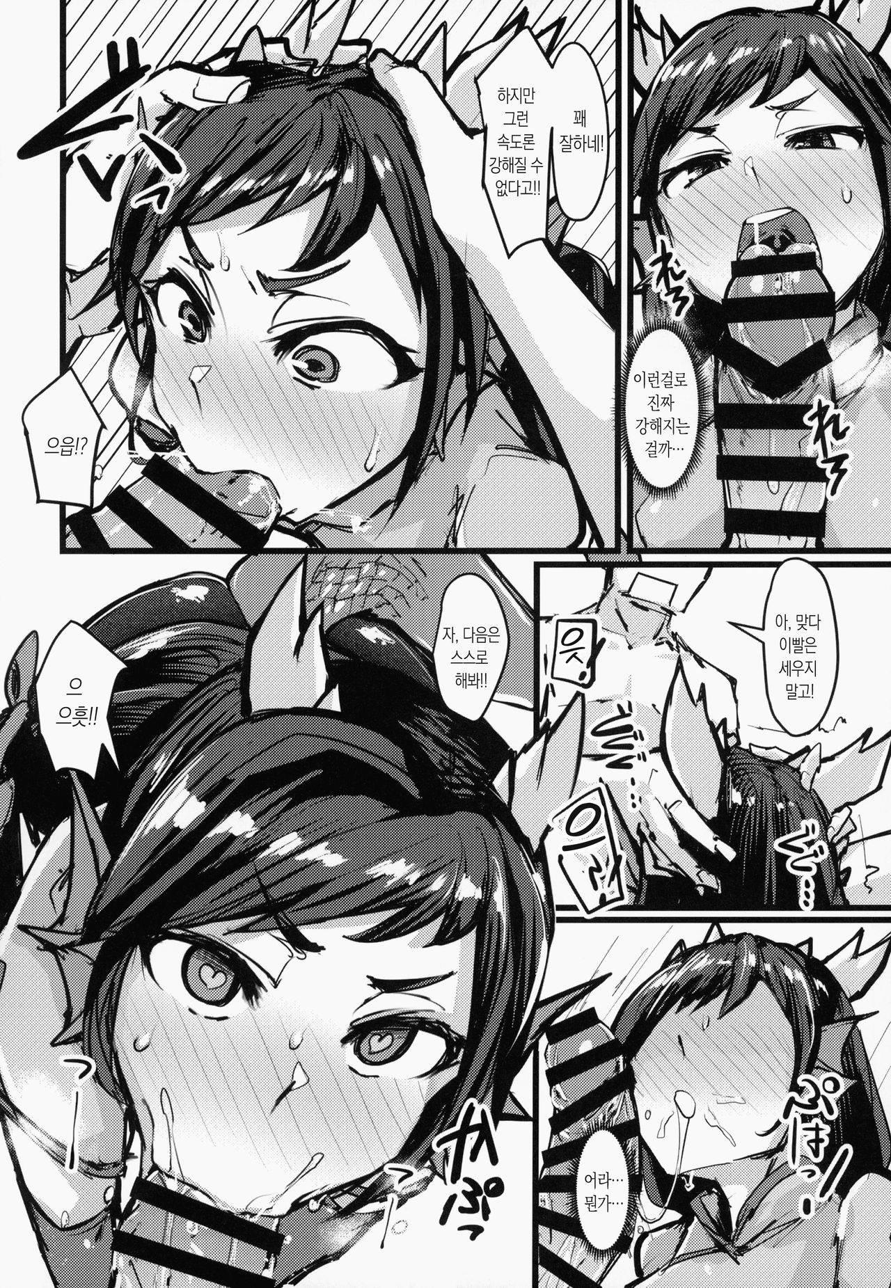 Shinka to Kitsetsu to Kuchi to Shiri | 진화와 계절과 입과 엉덩이 page 5 full