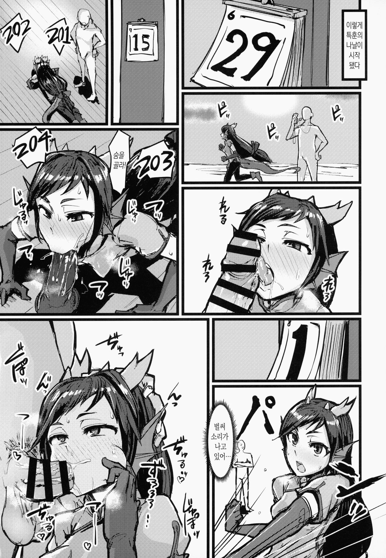 Shinka to Kitsetsu to Kuchi to Shiri | 진화와 계절과 입과 엉덩이 page 6 full