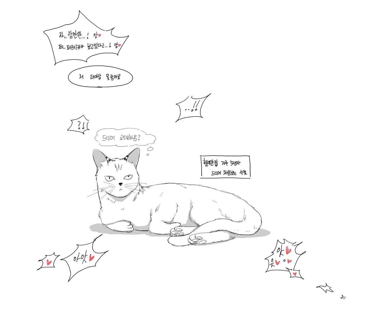 헬리안 page 10 full