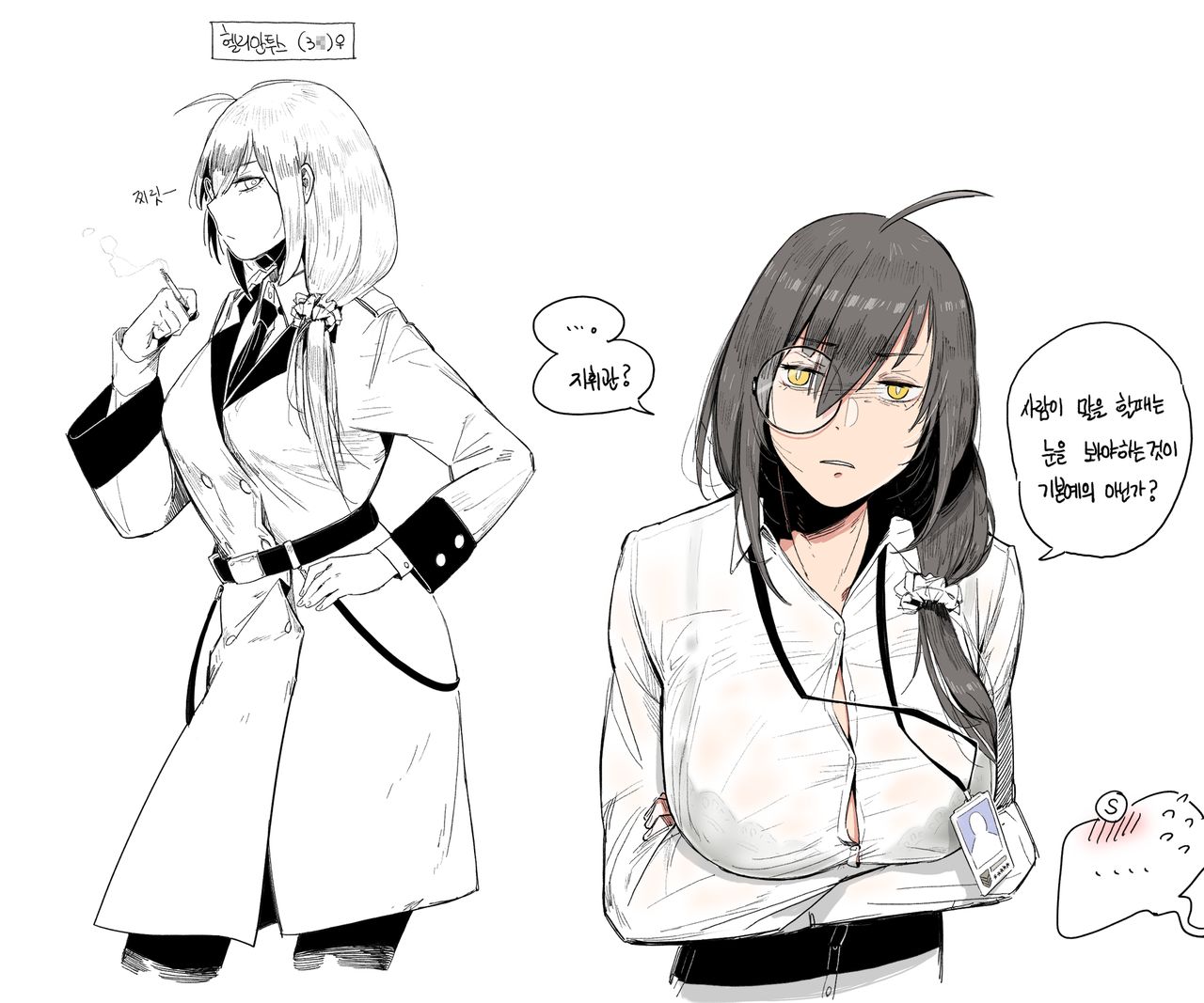 헬리안 page 2 full