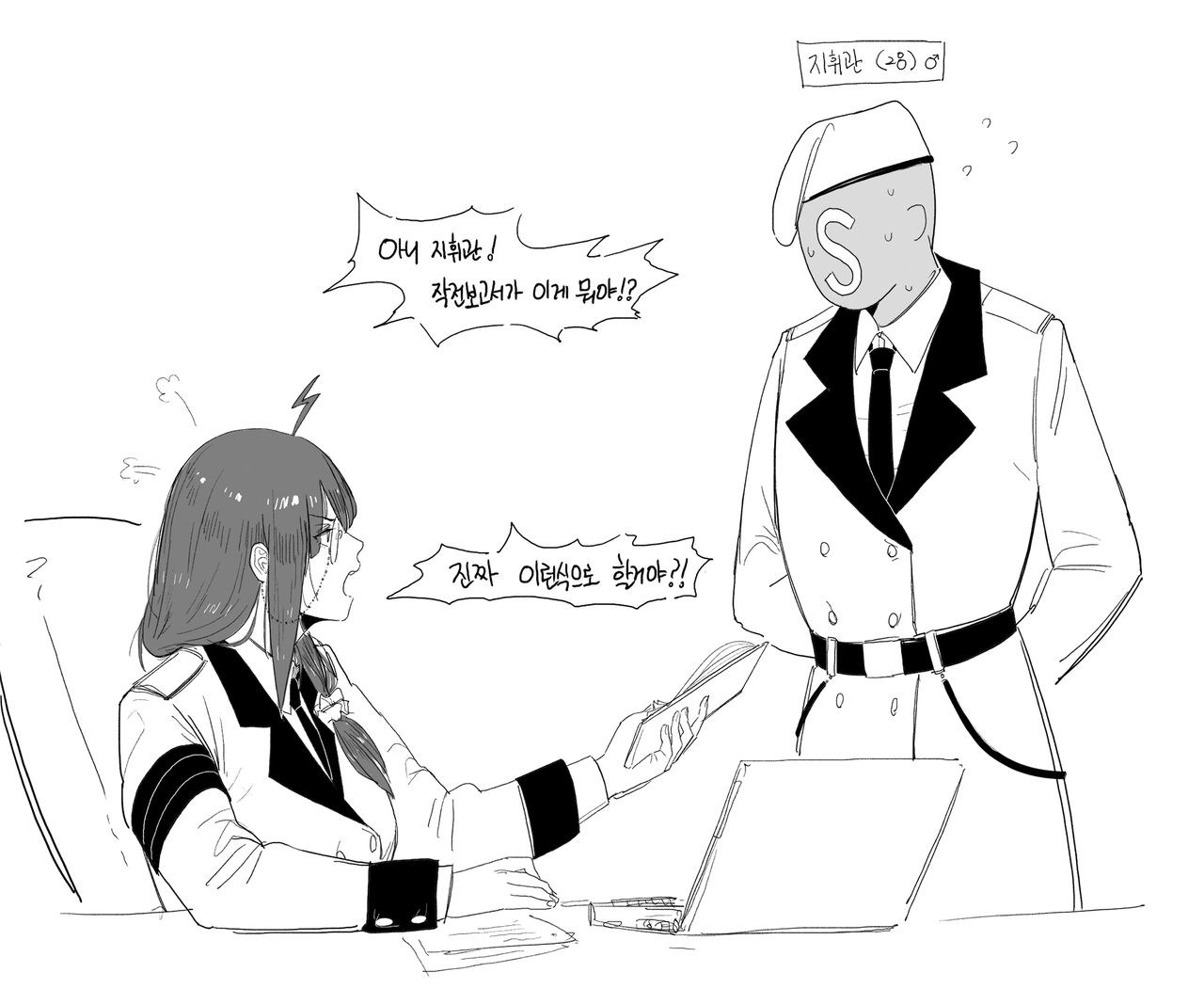 헬리안 page 3 full