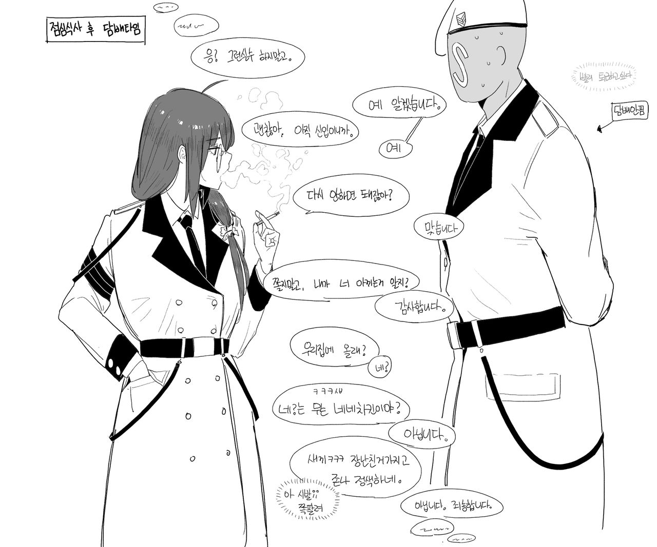 헬리안 page 4 full