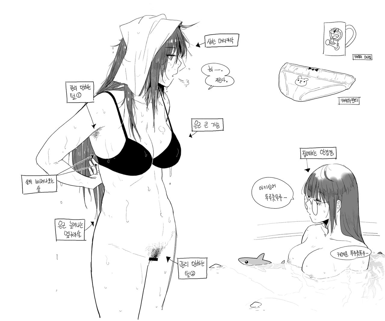 헬리안 page 5 full