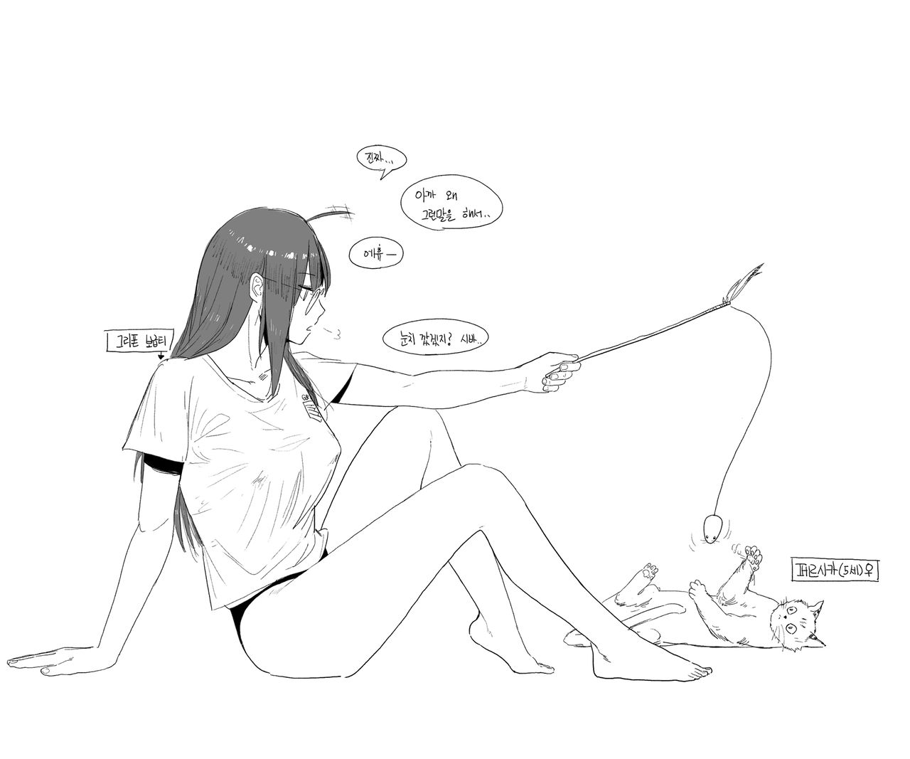 헬리안 page 6 full