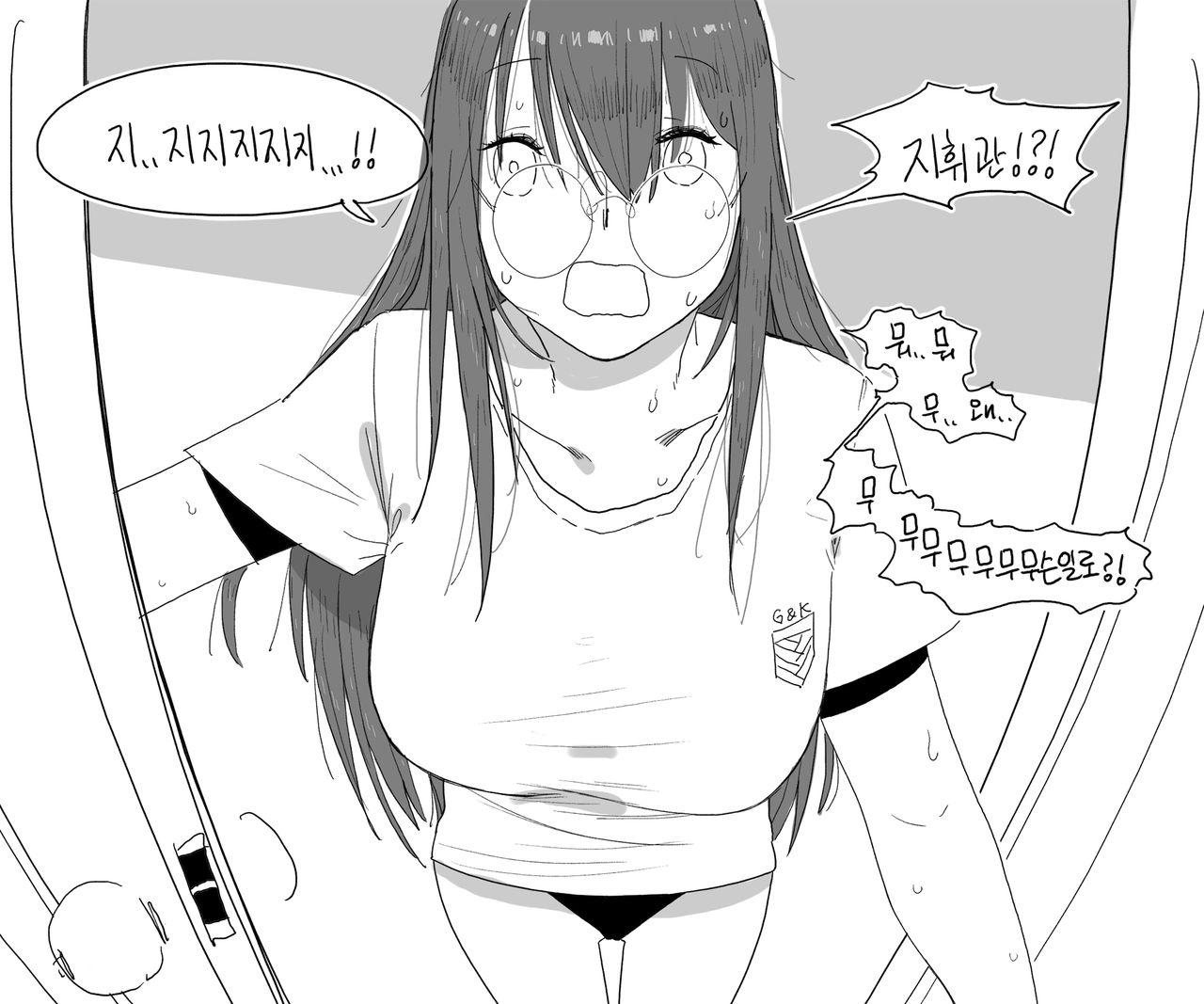 헬리안 page 8 full