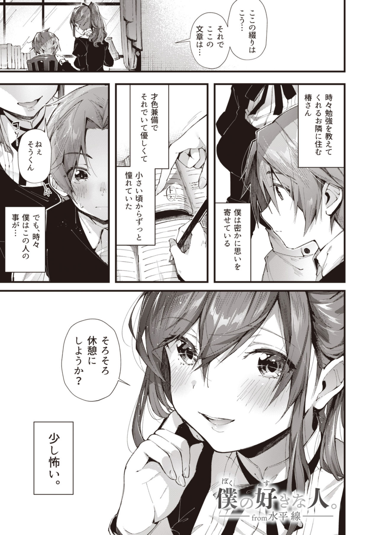 Onexy page 9 full