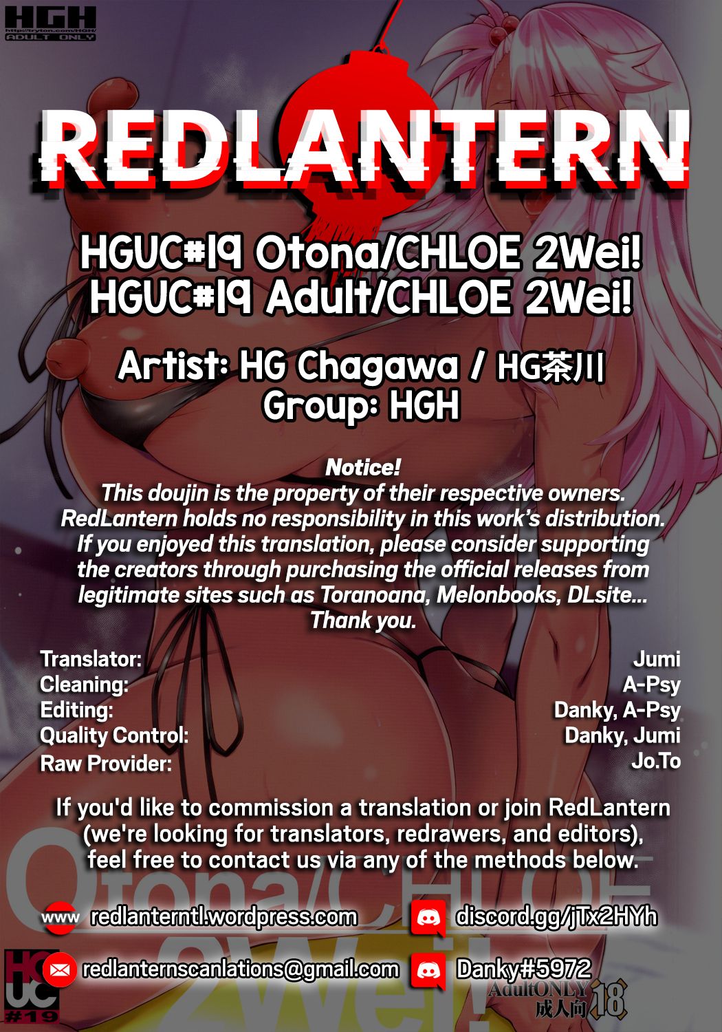 HGUC#19 Otona/CHLOE 2Wei! | Adult Chloe 2 page 2 full