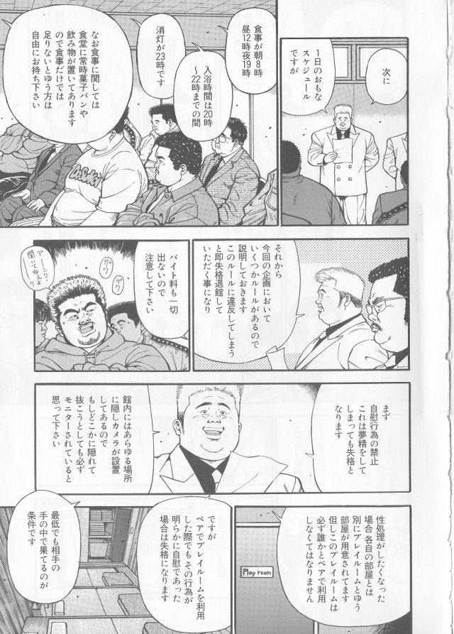 Datte 1 Kagetu100 Man En no Baito Desu Kara page 3 full