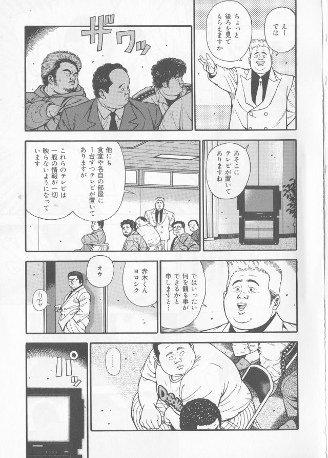 Datte 1 Kagetu100 Man En no Baito Desu Kara page 5 full