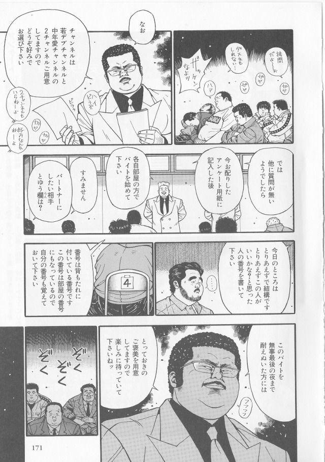 Datte 1 Kagetu100 Man En no Baito Desu Kara page 7 full