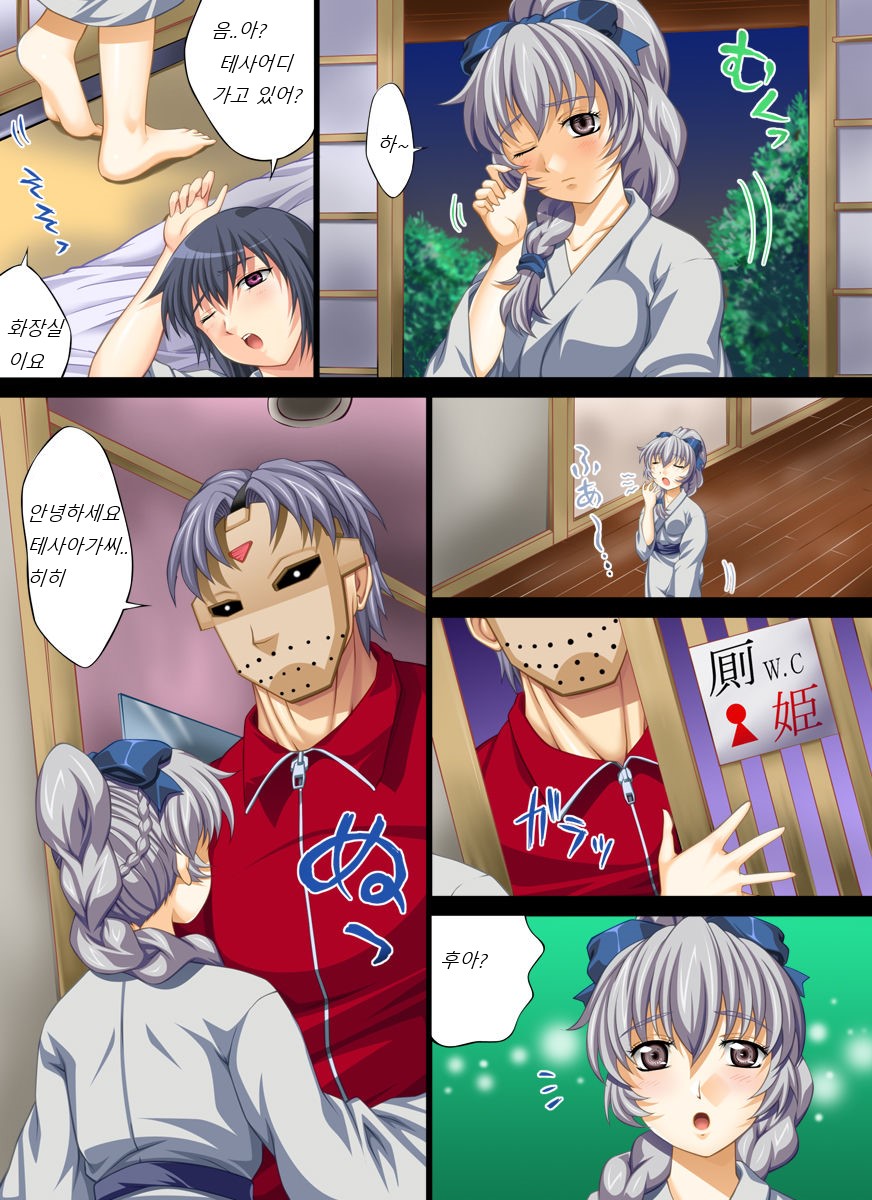 Yokubou Kaiki Dai 291 Shou -Full Ero Panic! Eroffu Onsen Ryokan Yobai Hen + Alpha- | 여름의 레이프 온천여관 page 3 full