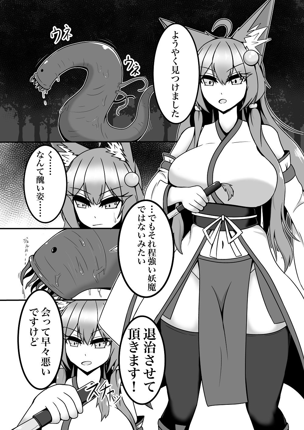 Byakuya-chan ga Youma ni Makete Taberareru Hanashi page 1 full