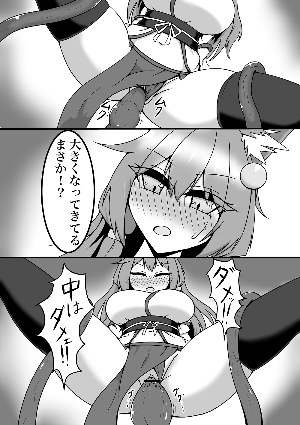 Byakuya-chan ga Youma ni Makete Taberareru Hanashi page 5 full