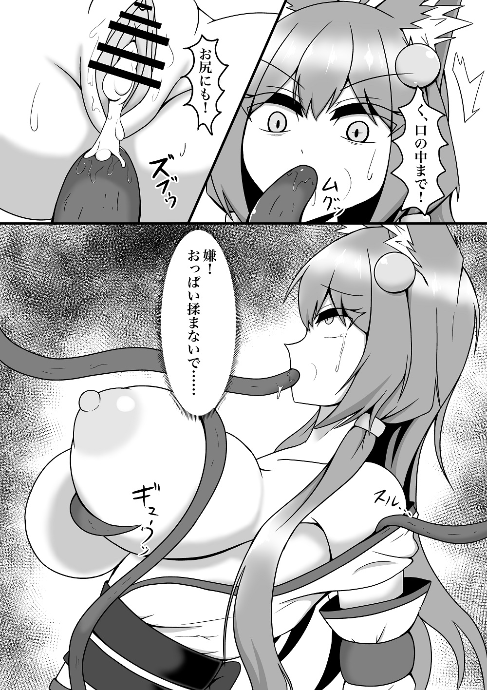 Byakuya-chan ga Youma ni Makete Taberareru Hanashi page 7 full