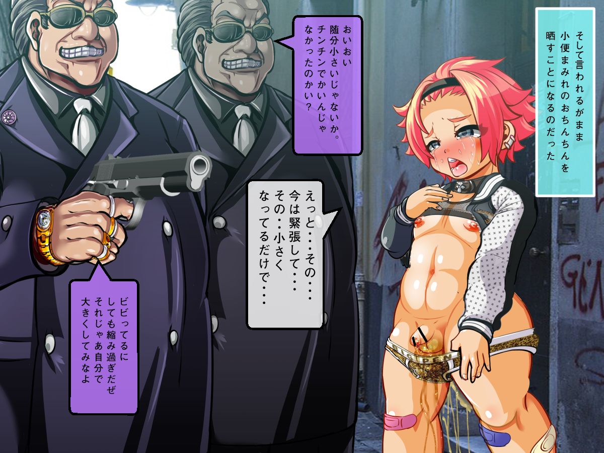 Kusogaki Yankee Miriya-kun ~Furyou Shounen ga Yakuza ni Mesu Ochi Choukyou Saserareru CG Shuu page 10 full