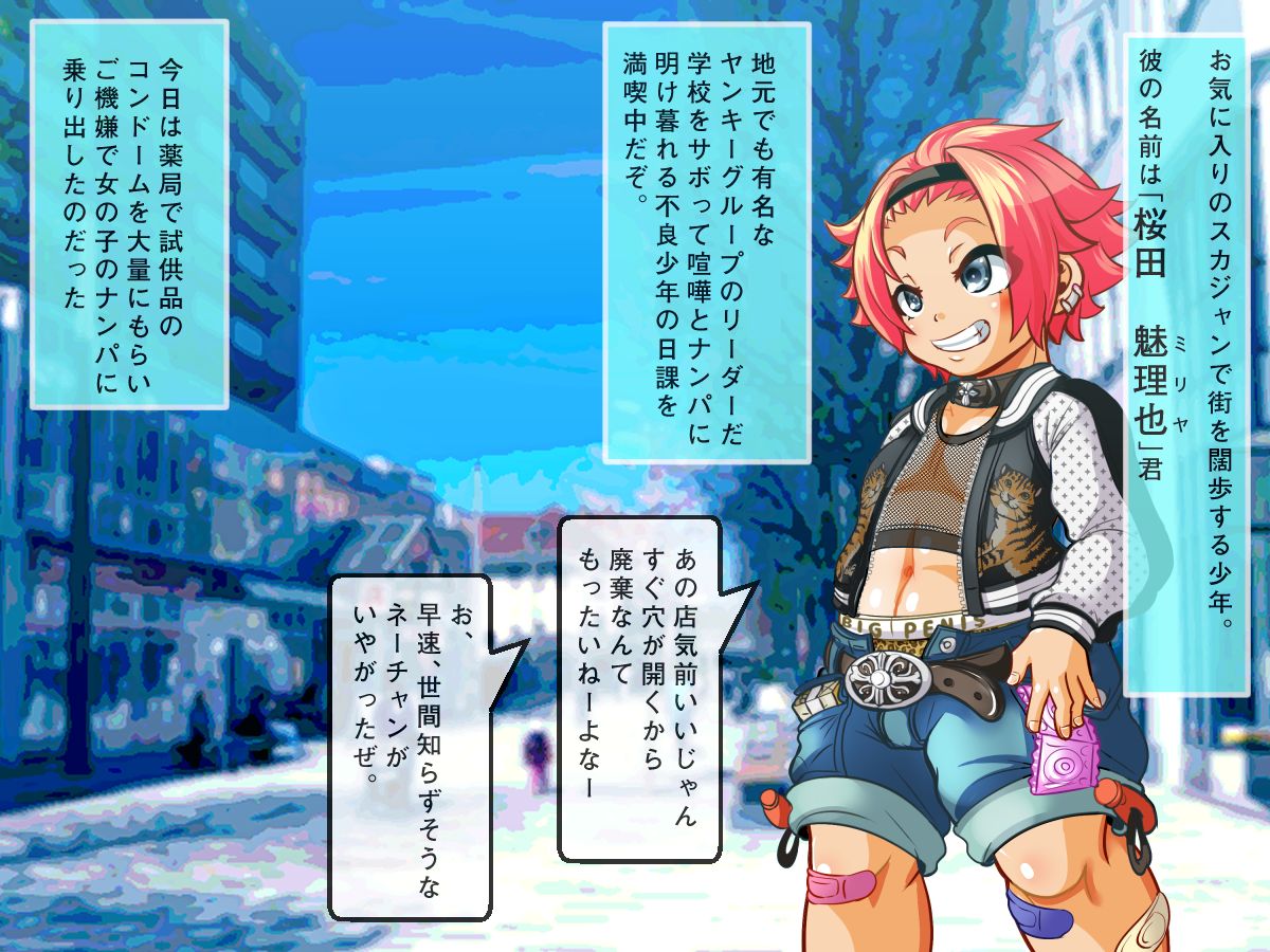 Kusogaki Yankee Miriya-kun ~Furyou Shounen ga Yakuza ni Mesu Ochi Choukyou Saserareru CG Shuu page 2 full