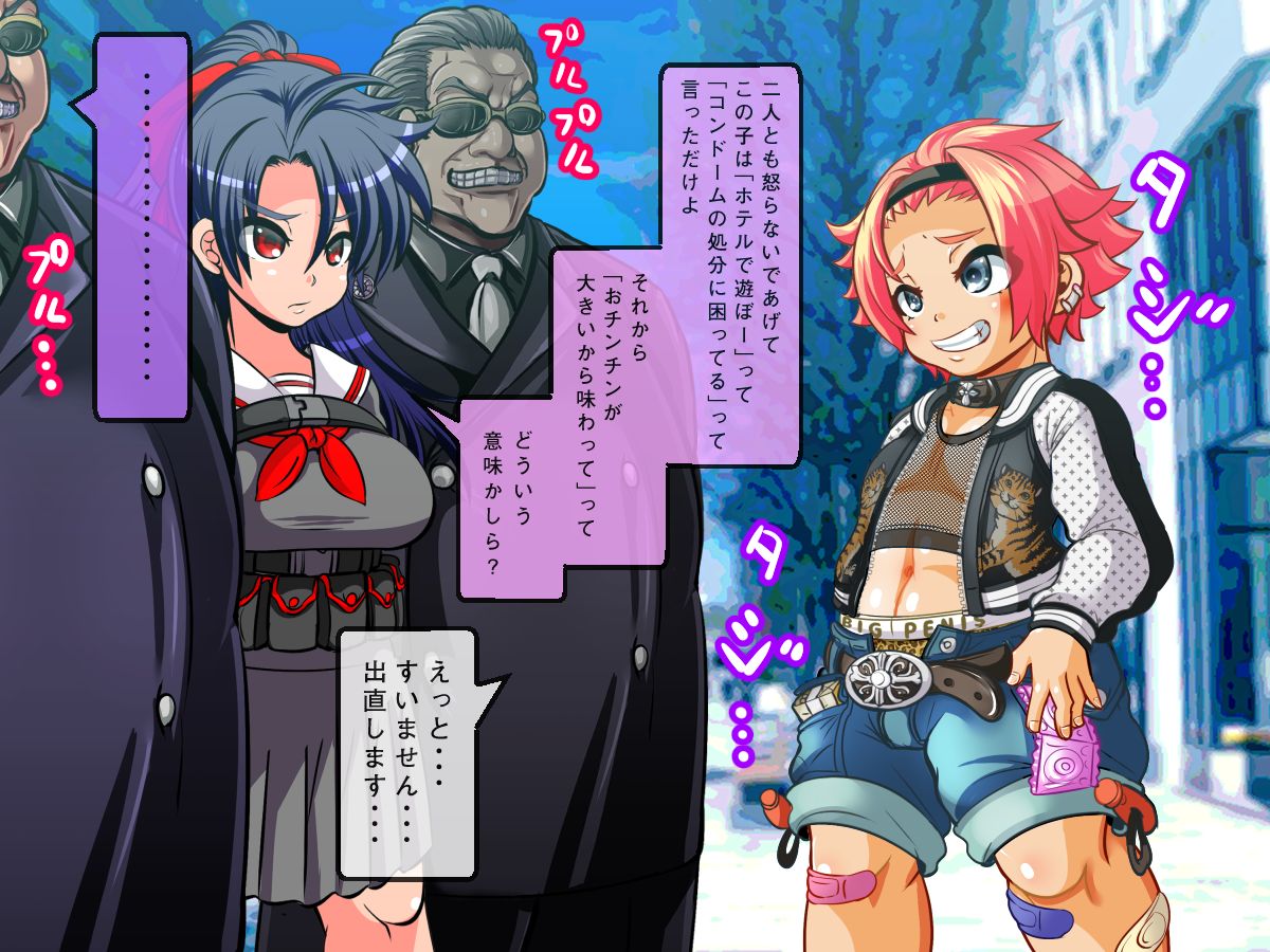 Kusogaki Yankee Miriya-kun ~Furyou Shounen ga Yakuza ni Mesu Ochi Choukyou Saserareru CG Shuu page 5 full