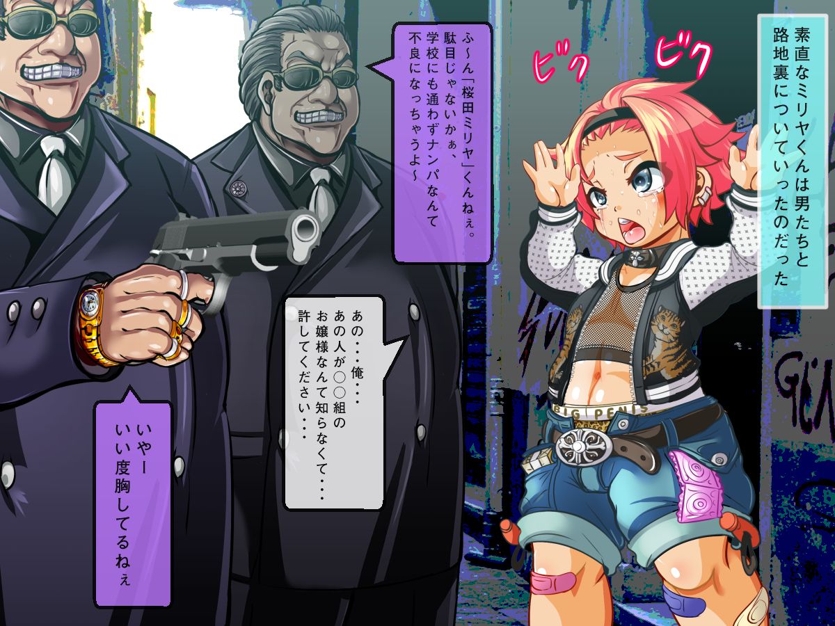 Kusogaki Yankee Miriya-kun ~Furyou Shounen ga Yakuza ni Mesu Ochi Choukyou Saserareru CG Shuu page 7 full