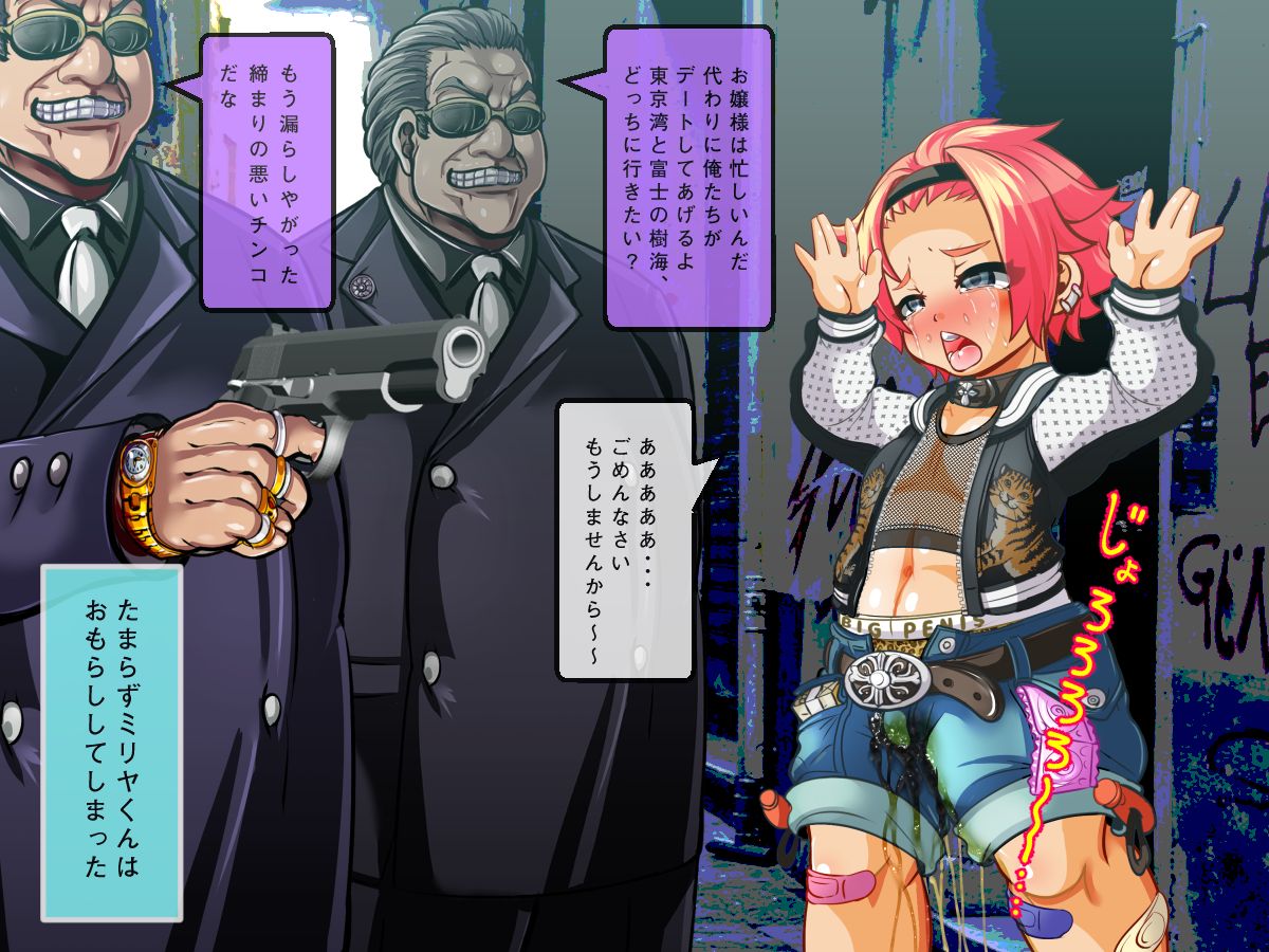 Kusogaki Yankee Miriya-kun ~Furyou Shounen ga Yakuza ni Mesu Ochi Choukyou Saserareru CG Shuu page 8 full