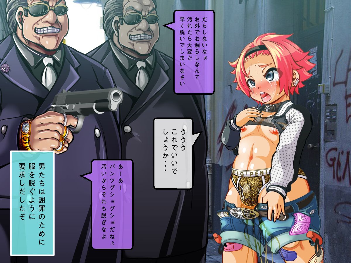 Kusogaki Yankee Miriya-kun ~Furyou Shounen ga Yakuza ni Mesu Ochi Choukyou Saserareru CG Shuu page 9 full