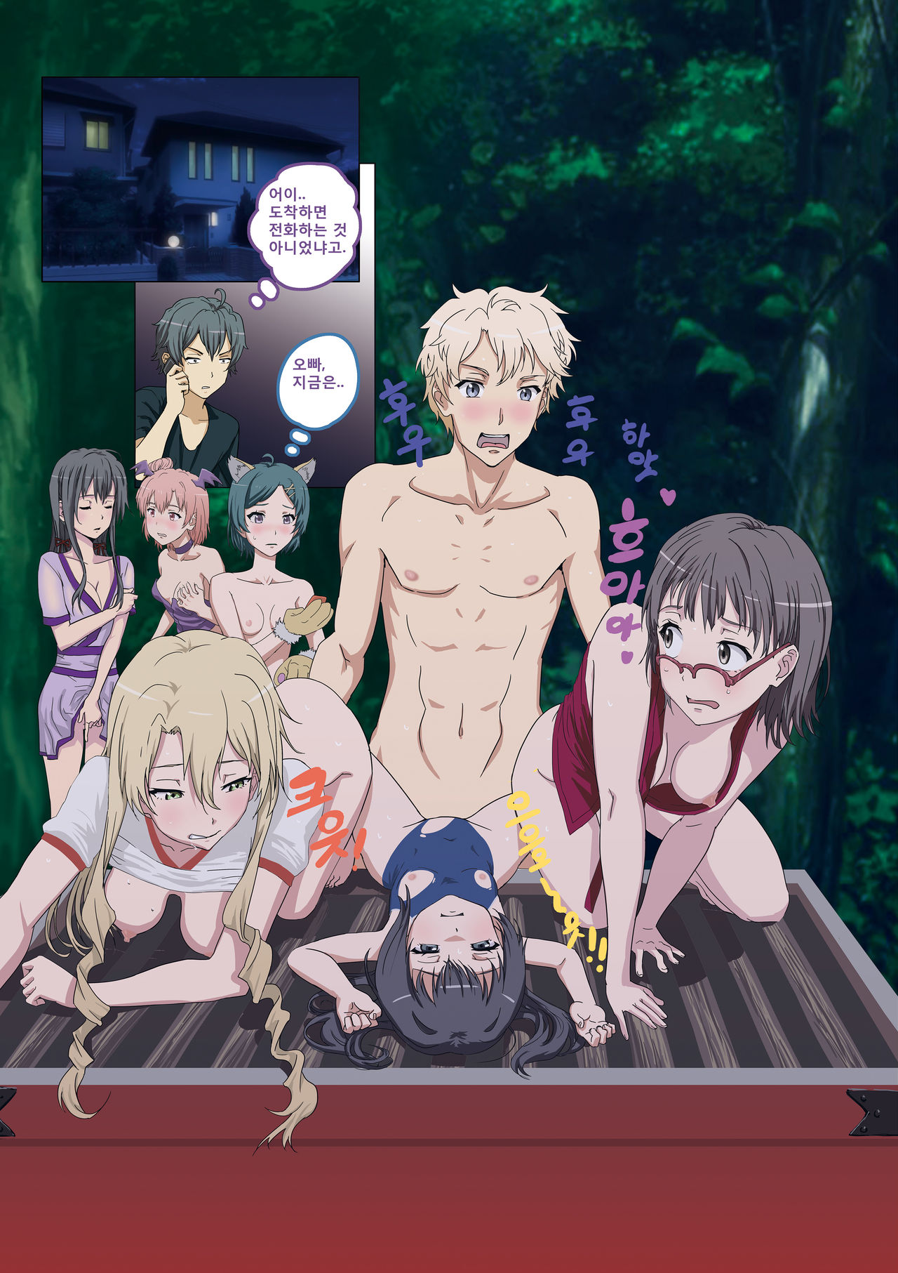 Hayama NTR page 3 full