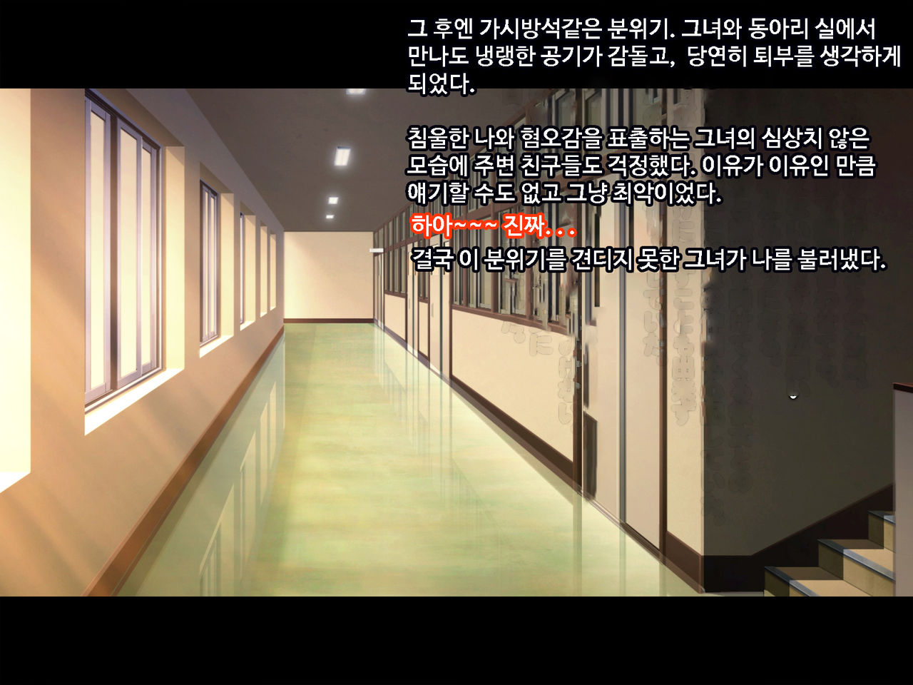 Kouhai ni Yarasete kurenai ka to Dogeza de Onegai shita page 10 full