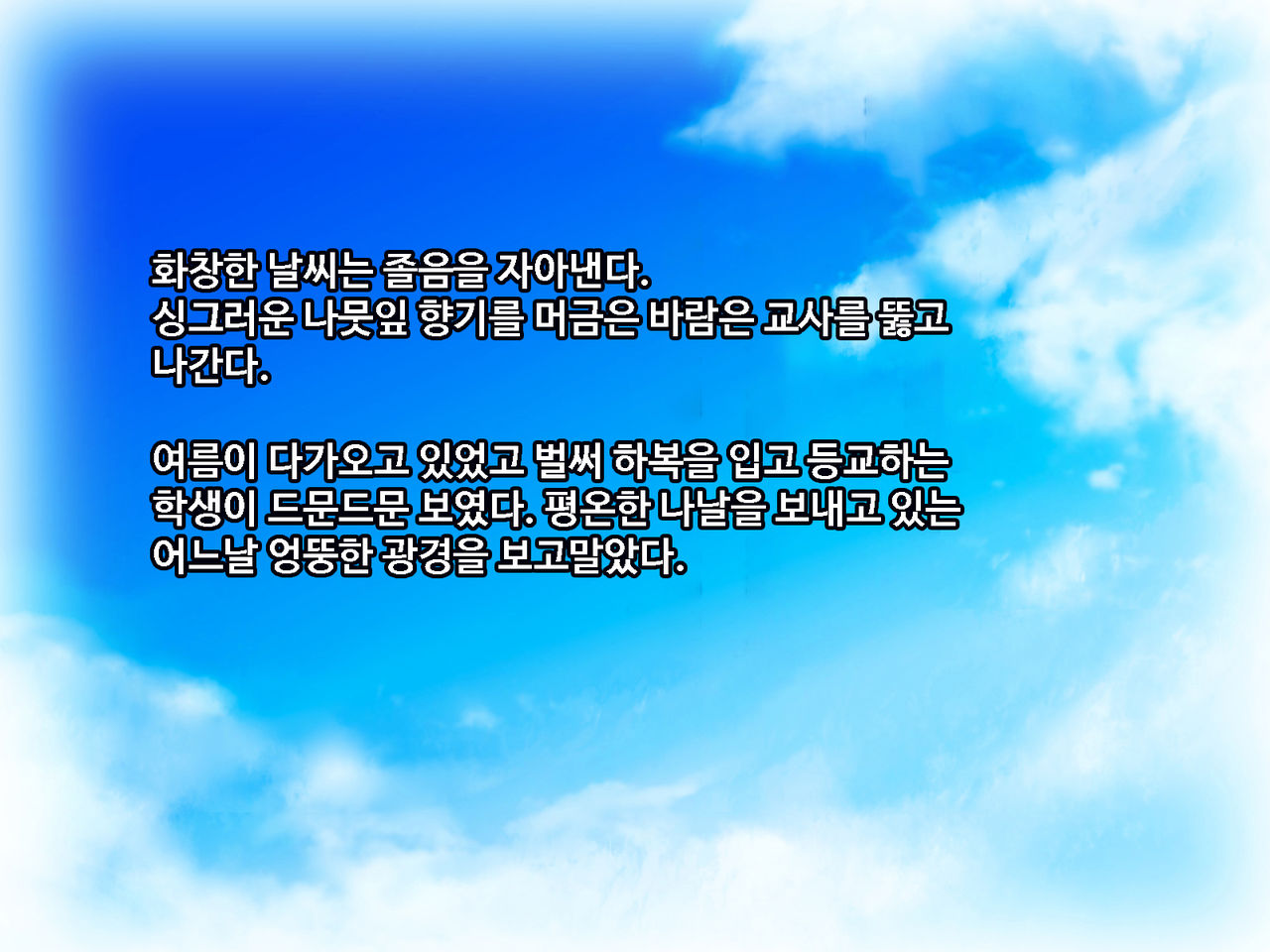 Kouhai ni Yarasete kurenai ka to Dogeza de Onegai shita page 2 full