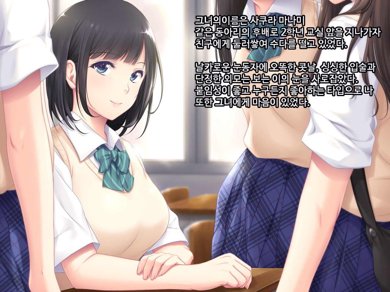 Kouhai ni Yarasete kurenai ka to Dogeza de Onegai shita page 3 full