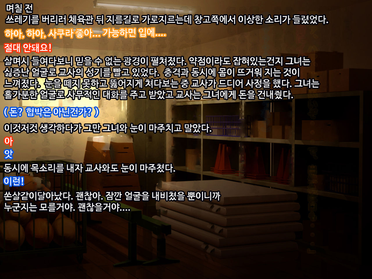 Kouhai ni Yarasete kurenai ka to Dogeza de Onegai shita page 4 full