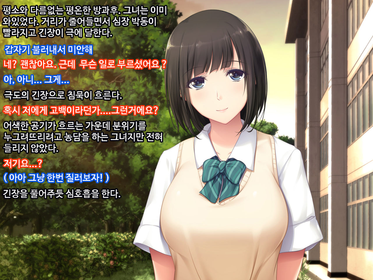 Kouhai ni Yarasete kurenai ka to Dogeza de Onegai shita page 6 full