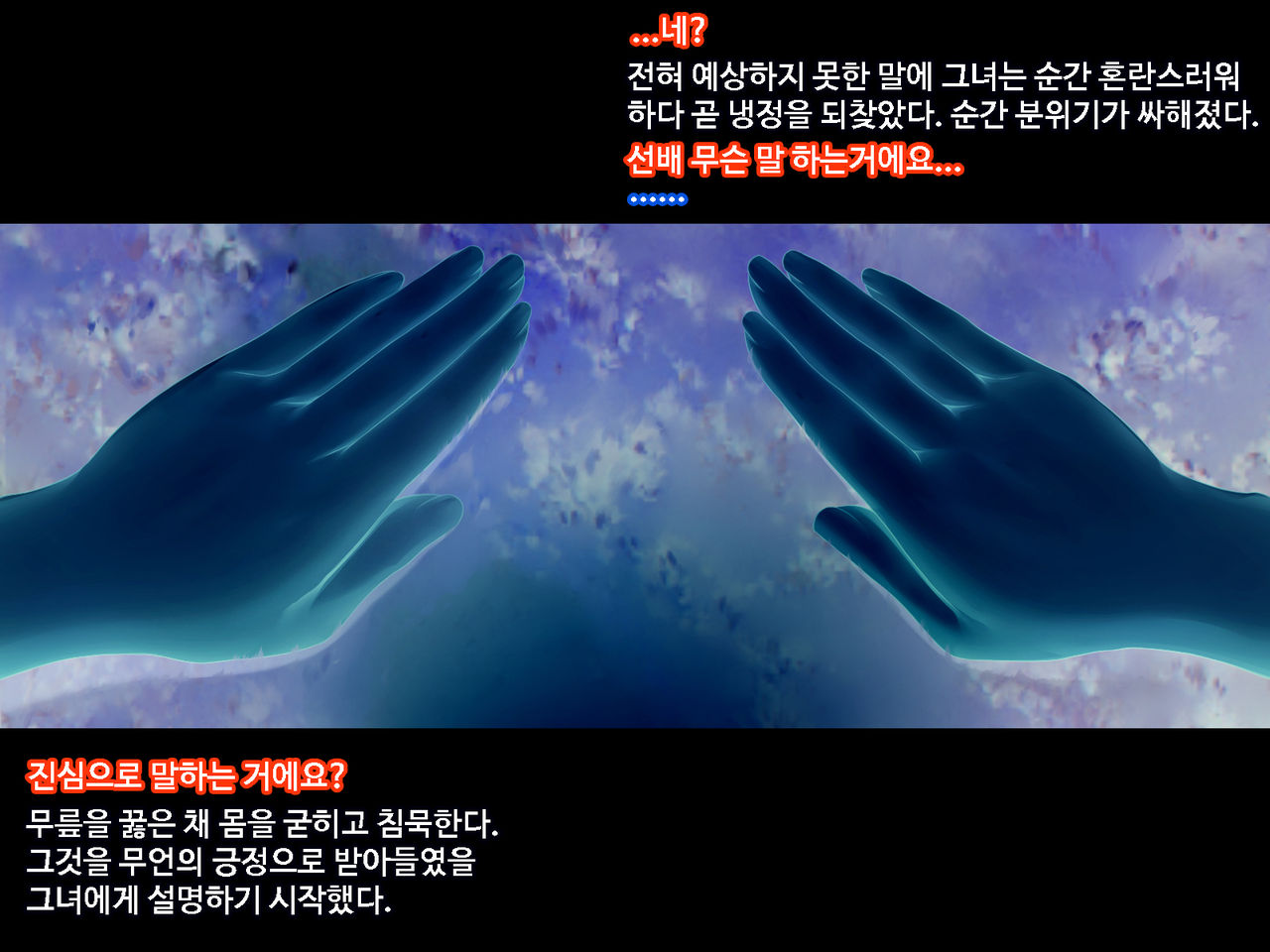 Kouhai ni Yarasete kurenai ka to Dogeza de Onegai shita page 8 full