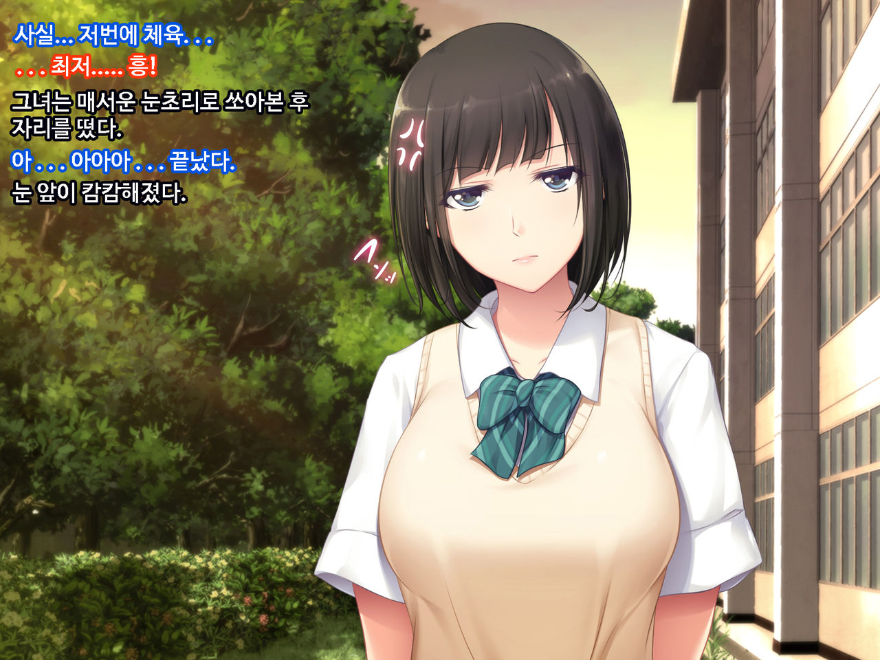 Kouhai ni Yarasete kurenai ka to Dogeza de Onegai shita page 9 full