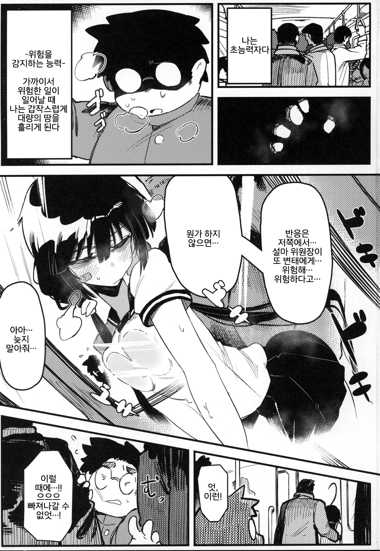 Hoshoku Shoujo IV | 포식 소녀 IV page 3 full